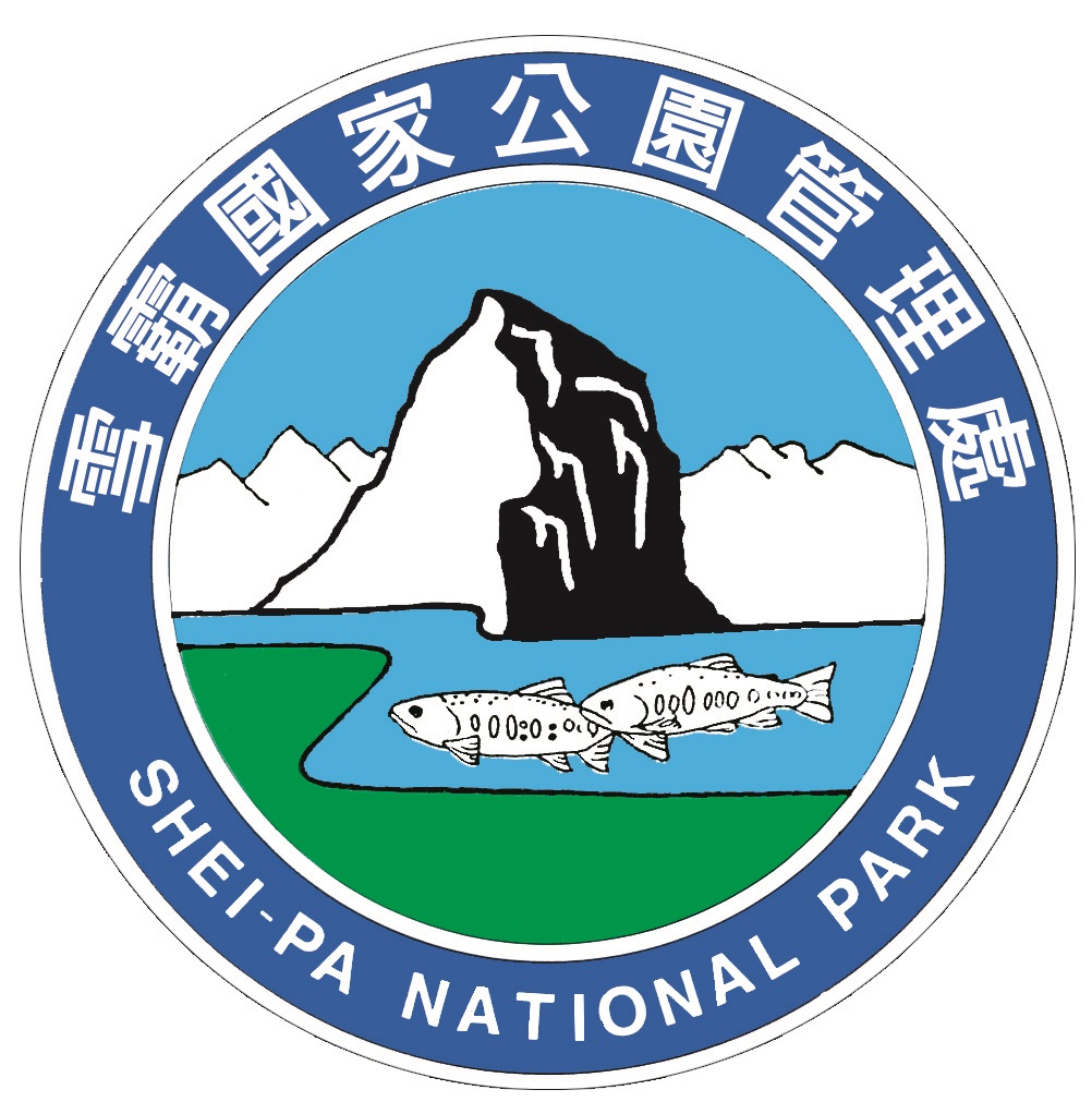 雪霸國家公園管理處 logo