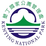 墾丁國家公園 logo