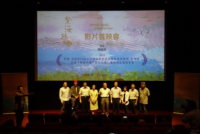 Fertile Fields, Fruitful Seas Premieres at SPOT Huashan Cinema