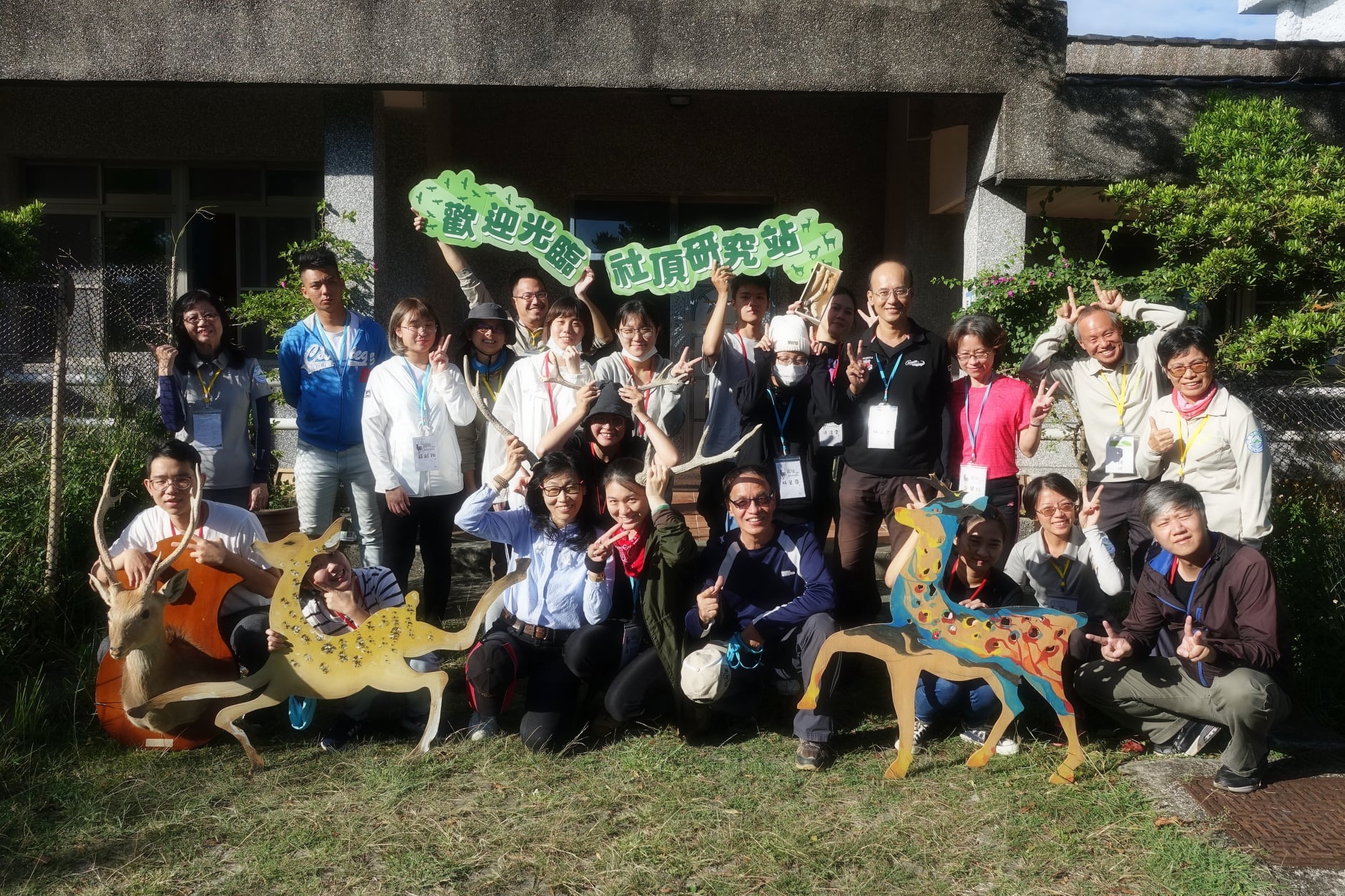  タイワンジカの環境教育キャンプイベント