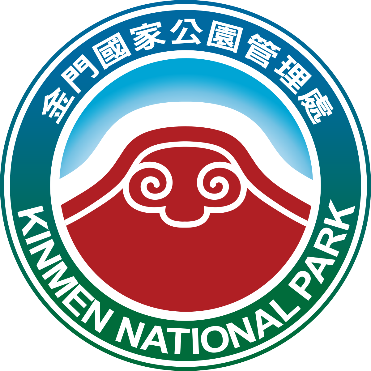 金門國家公園管理處 logo