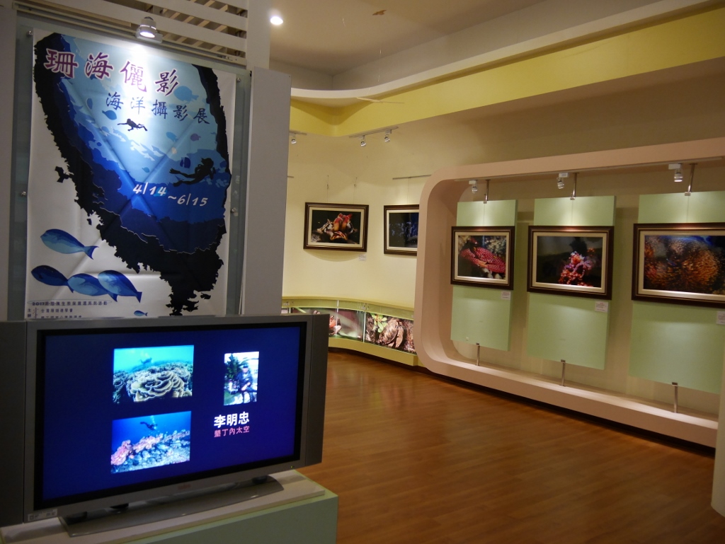 遊客中心內舉辦為期2個月的「珊海儷影」海洋主題攝影展 (墾丁國家公園管理處提供)