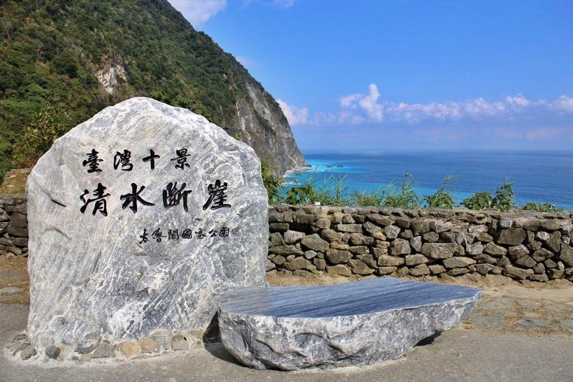 清水斷崖是著名的臺灣十景之一  (太魯閣國家公園管理處提供)
