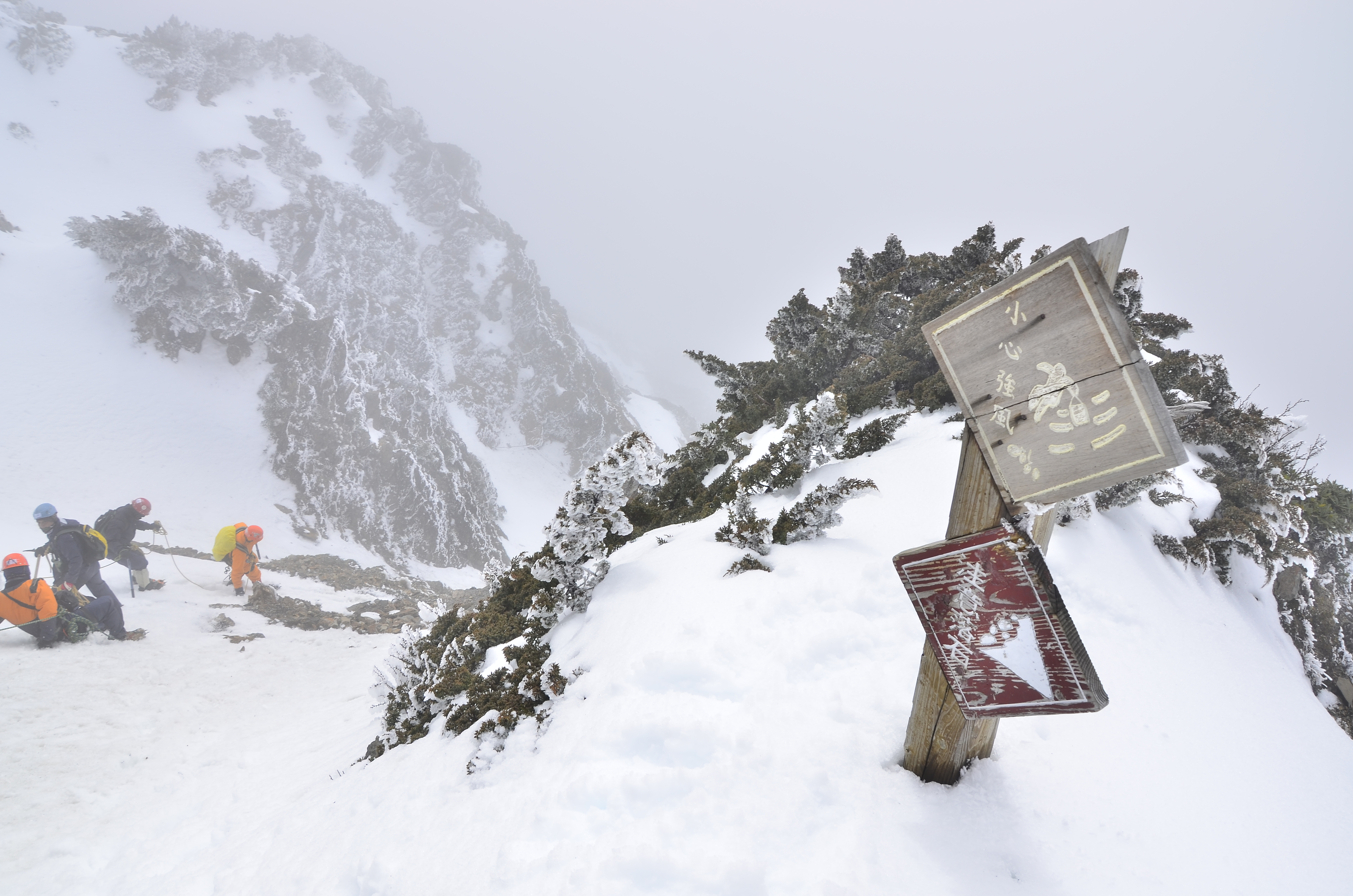 雪季攀登時須注意強風等氣候狀況(玉山國家公園管理處提供)。