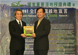 「國家重要濕地」授證典禮。曾文溪口濕地被列為「國際級濕地」，由台南縣長蘇煥智先生，親自領證