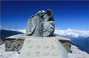 玉山主峰3,952公尺的紀念碑。